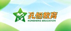 孔恒教育-晋城